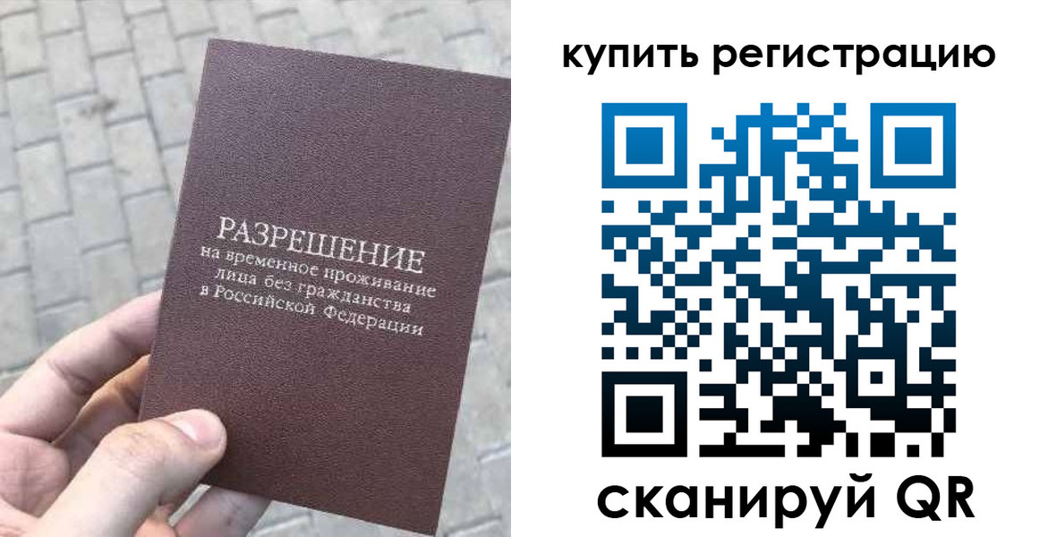 регистрация для школы в Советском