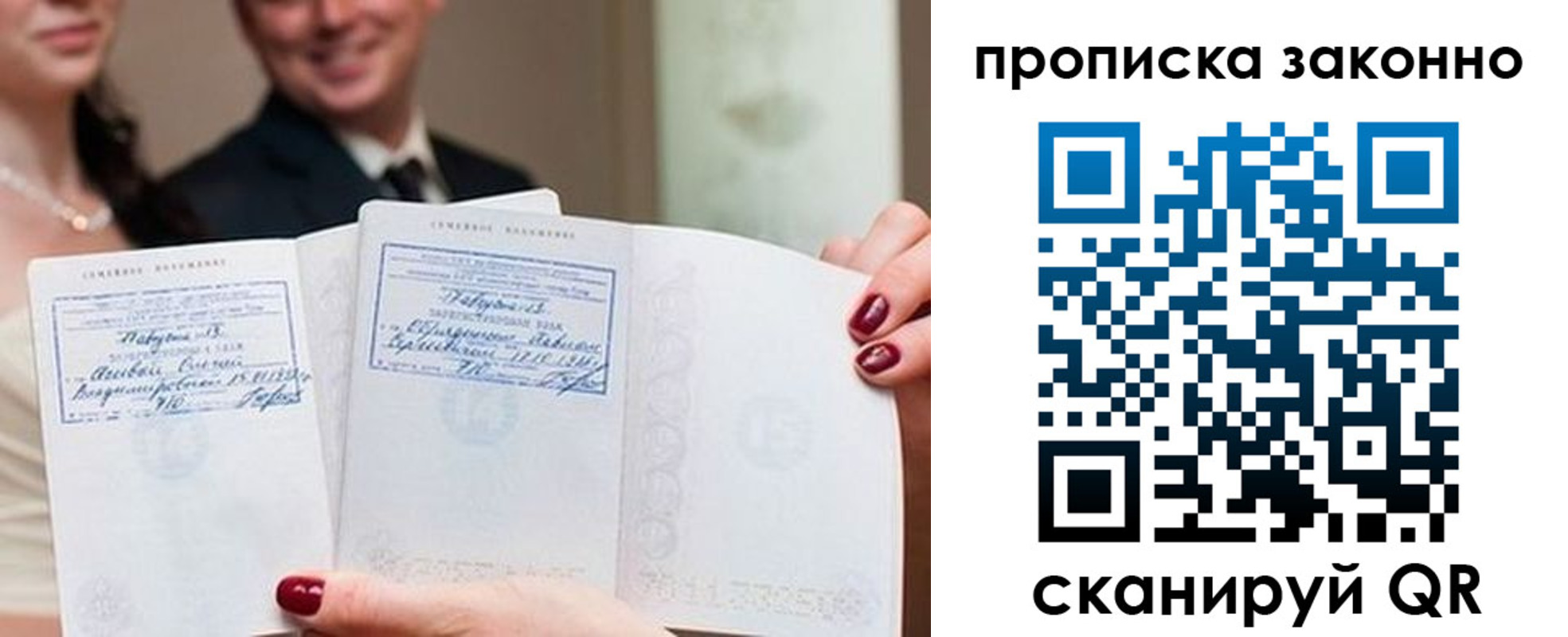 прописка поиск в Советском