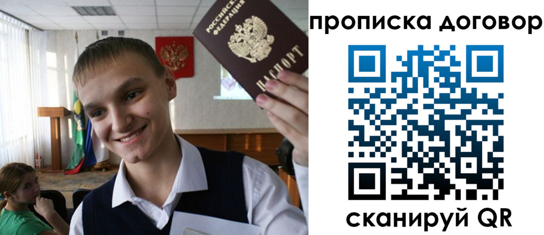 прописка ребенка в Советском