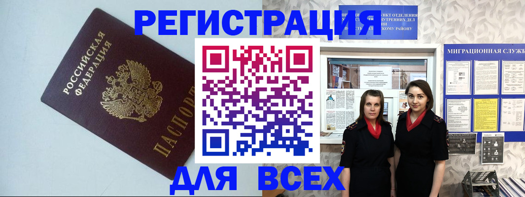 регистрация для школы в Советском