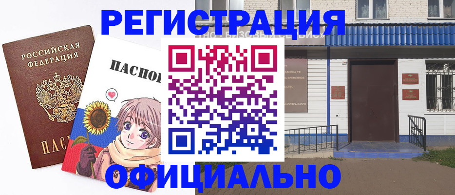 где прописаться в Советском