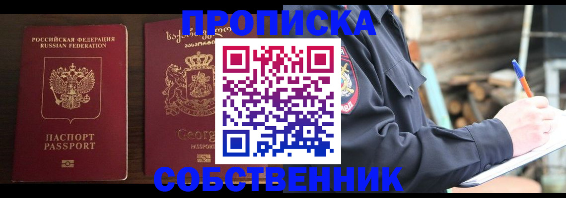 регистрация в Советском