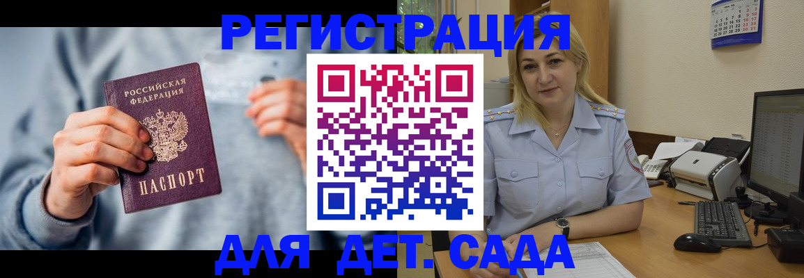 миграционный учет в Советском