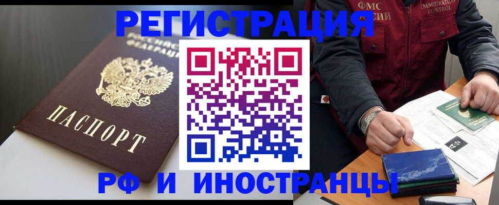 прописка штамп в Советском