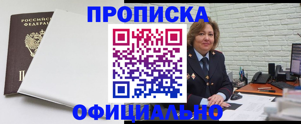 временная регистрация 2025 в Советском