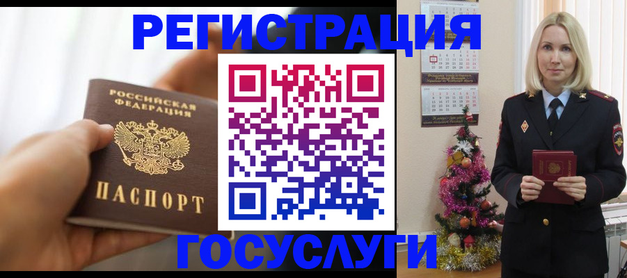 временная регистрация адрес в Советском