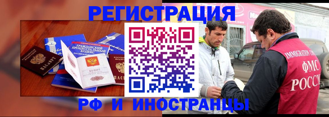 купить прописку в Советском