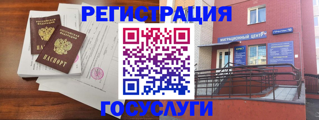 прописка для кредита в Советском