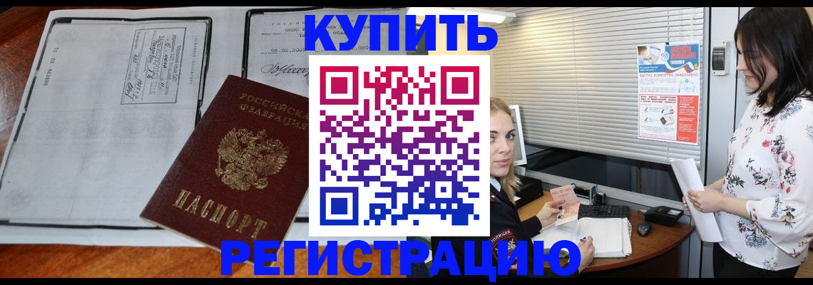 регистрация для школы в Советском